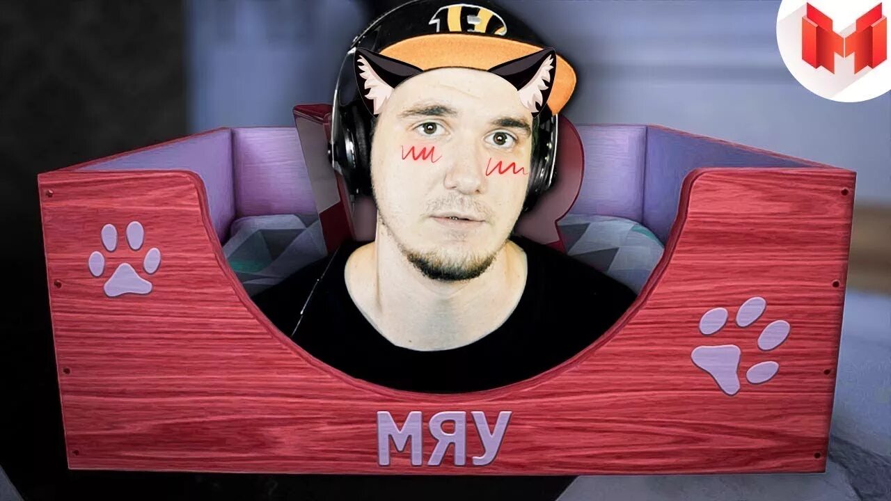 Майни мармок. Мармок один день глазами. Майни мармок. Мармок. Майни мармок.