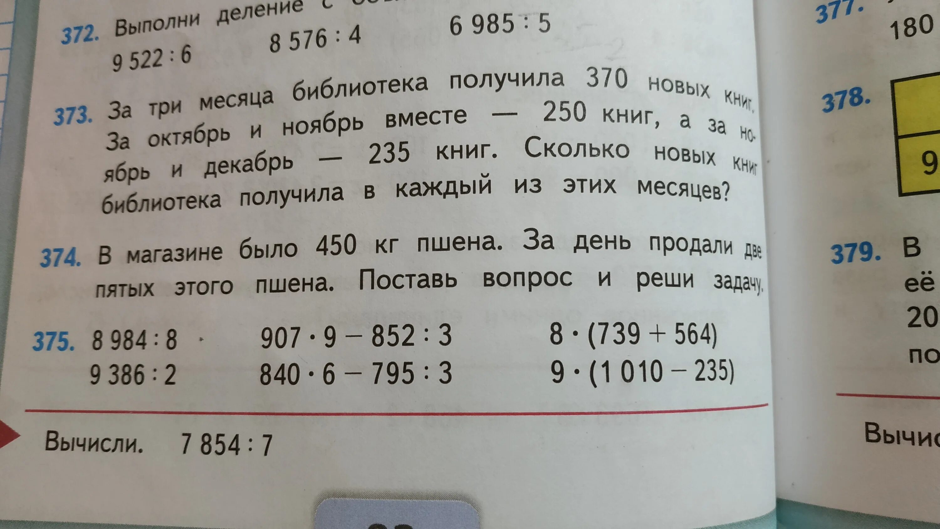 В магазине было 450 кг пшена. В магазине было 450 кг пшена за день продали две пятых этого пшена. В магазине было 450 кг. Магазине было 450 килограмм пшена за день продали 2/5. Сколько будет 450 3