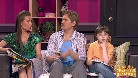 Пельмени жена на час