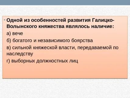 Государственное управление галицко волынского княжества