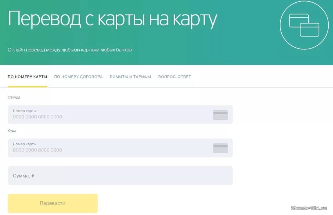 Перевод сбербанка на тинькофф банк. Оплата тинькофф по договору с карты Сбербанка. Оплата тинькофф по договору с карты. Как положить деньги по номеру договора. Тинькофф оплата по номеру договора с карты Сбербанка.
