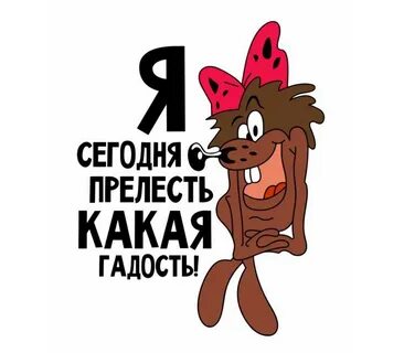 Ах свободный я какой