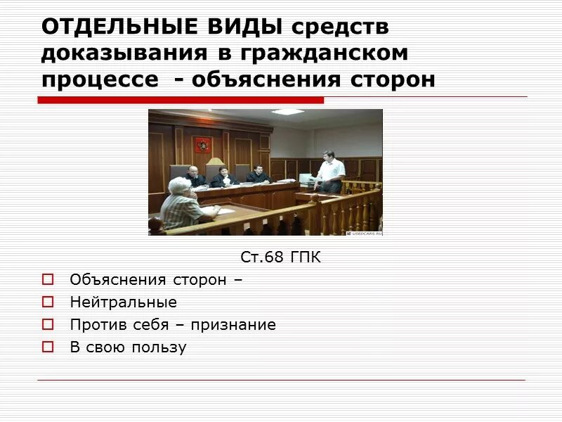 Процесс доказывания в гражданском процессе статья. Формы доказательств в гражданском процессе. отдельные средства доказывания в гражданском процессе. доказательства и средства доказывания в гражданском процессе. отдельные виды доказательств в гражданском процессе.