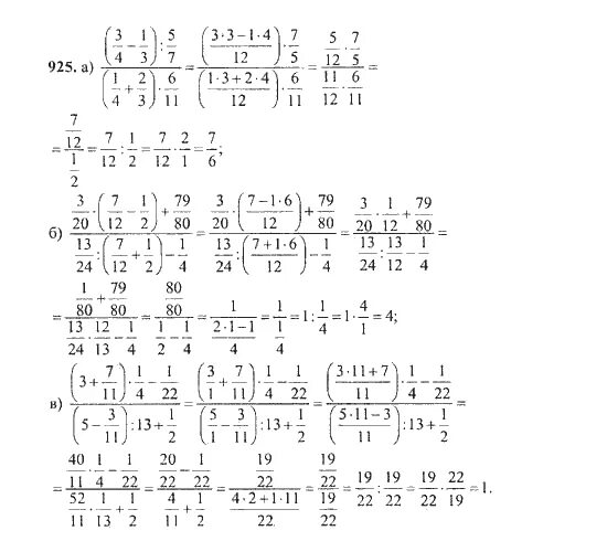 Математика 5 класс Никольский номер 925. Гдз по математике 5 класс Никольский упражнение 925. Математика 5 класс номер 925. Гдз по математике 5 класс номер 925.