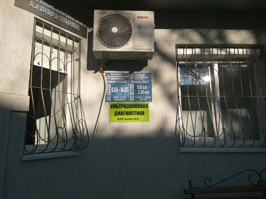 лаборатория бойченко луганск новопромышленная. мдц луганская диагностическая лаборатория. анализы луганск. луганская диагностическая лаборатория бойченко. луганская диагностическая лаборатория бойченко.