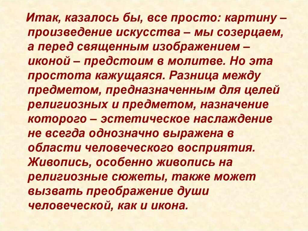 Иудейская история в произведениях живописи 5. Иудейская история в живописи. Иудейская история в произведениях живописи кратко. Сообщение на тему Иудейская история в произведениях живописи.