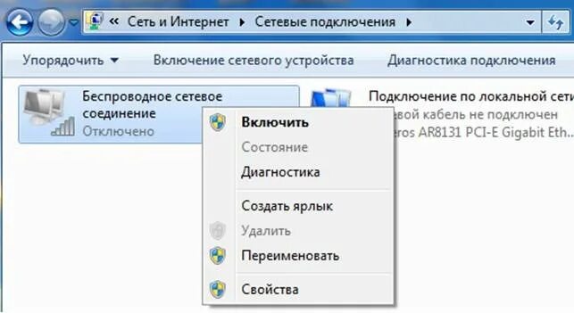 Ноутбук без подключения к интернету. Как подключить ноутбук к WIFI. Как подключить вай фай на ноутбуке. Как ноутбук подключить к WIFI без кабеля. Подключение проводов вай фай на ноутбуке.