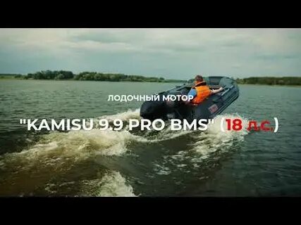 Kamisu t 9.8 отзывы