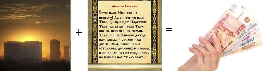 Заговор чтобы быстрее продать машину. Заговор на удачную продажу машины. молитва заговор на продажу квартиры. молитва на успешную продажу дома. молитвы и заговоры на продажу дома.