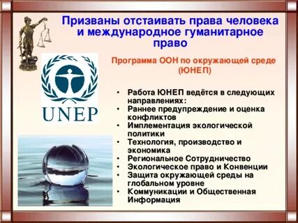 Право призвано