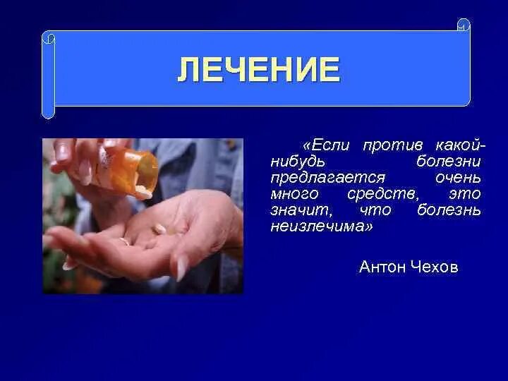 Если против какой нибудь болезни предлагается. Если против какой-нибудь болезни предлагается очень много. Против какого заболевания было создано 1. Нашли изменения какой нибудь болезни.