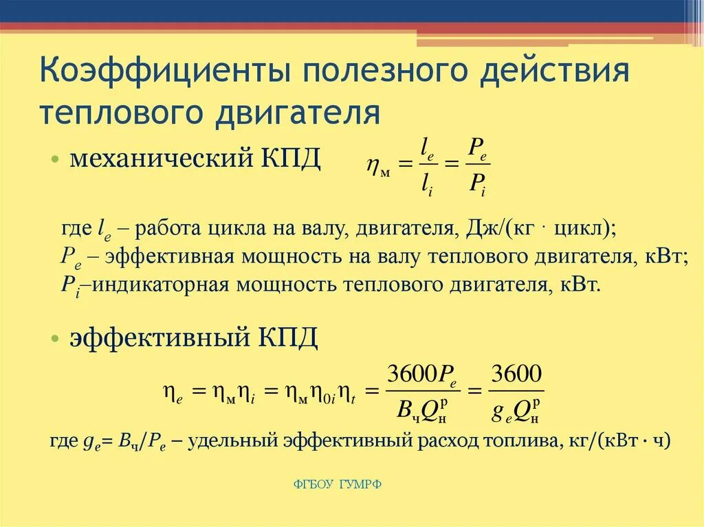 Кпд дизельного топлива