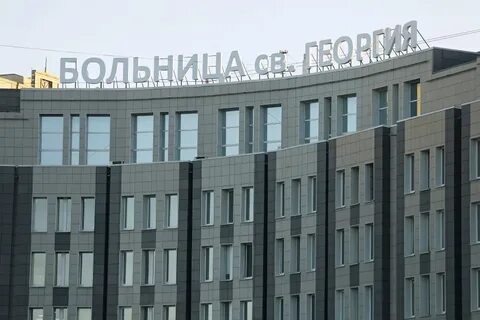 Святого великомученика георгия спб