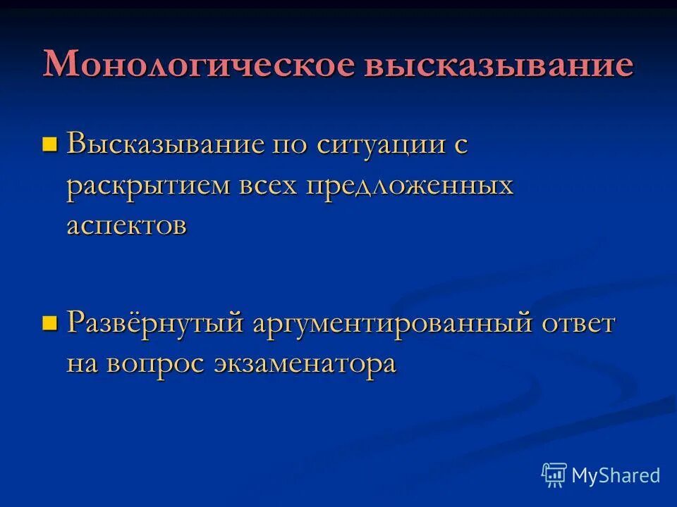 Конституирующий признак это. Основные аспекты. Аспект цитаты. Прагматические проблемы перевода. Социально - культурный аспект проблемы.