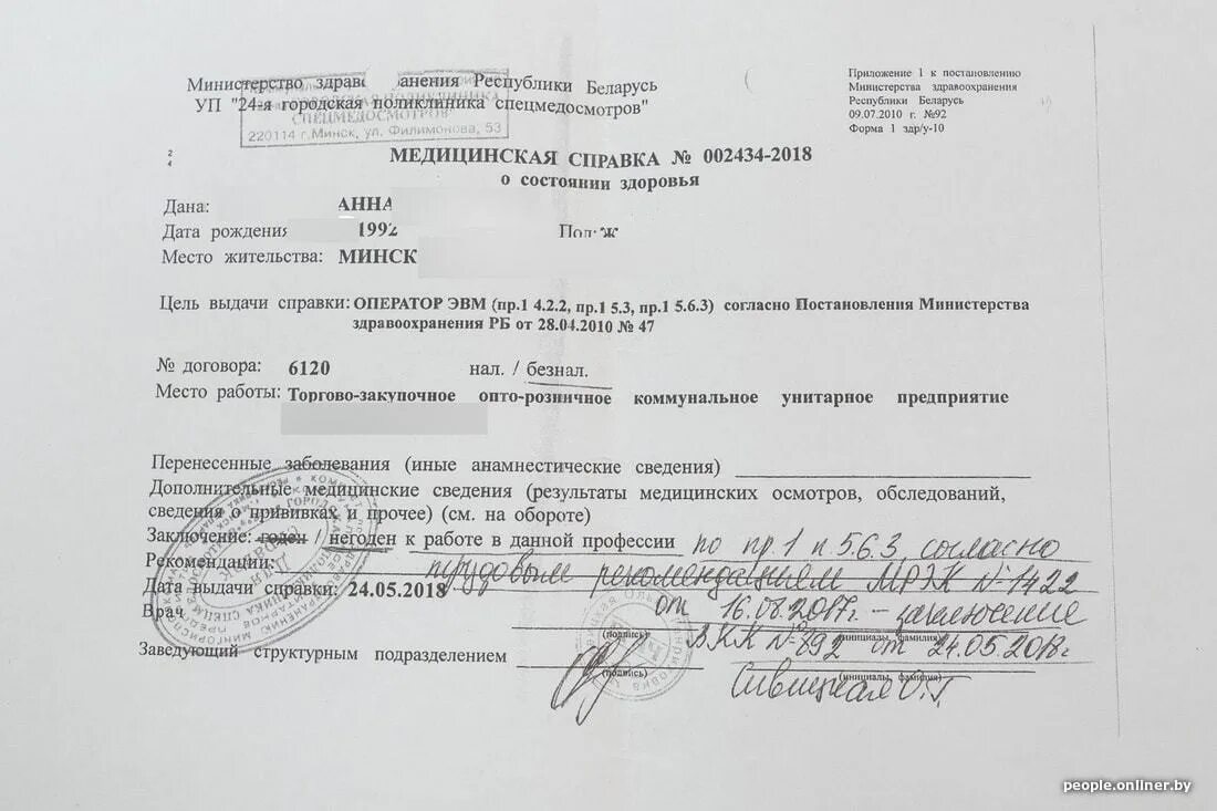 Постановление 41 мз рб