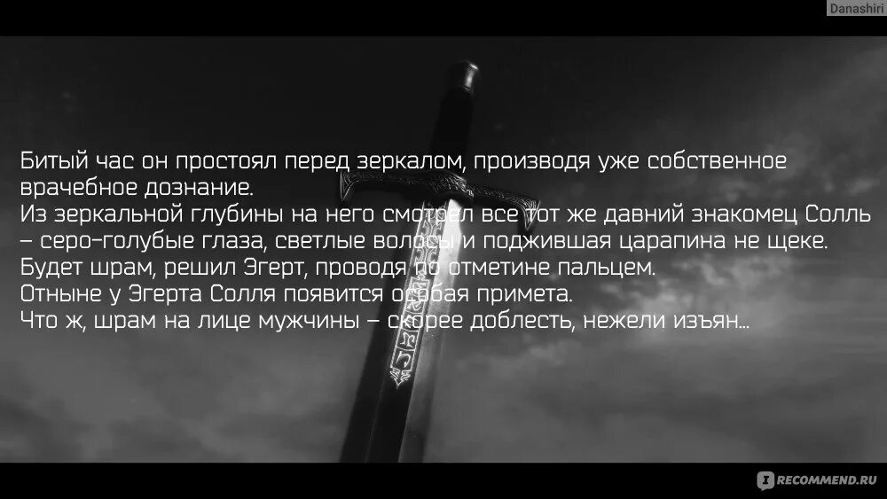 Трусость несомненно один из самых страшных пороков. Трусость несомненно один из самых страшных пороков