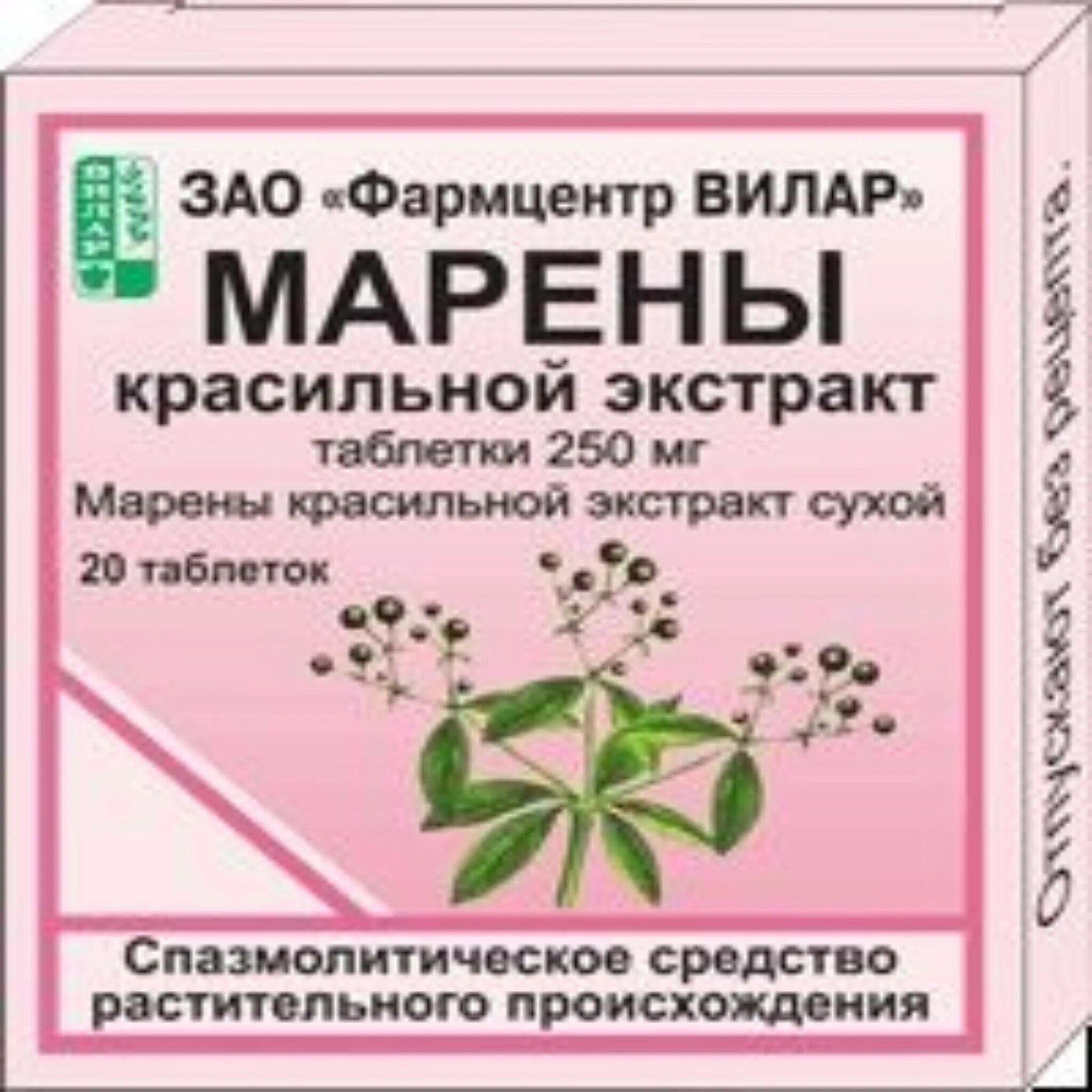 Марена красильная экстракт 250 мг. Марены красильной экстракт таблетки. Марена красильная таблетки инструкция. Марена красильная 0.25. Марены экстракт купить