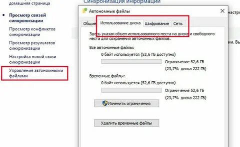 Автономные файлы