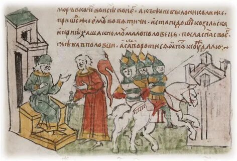 Летопись ада
