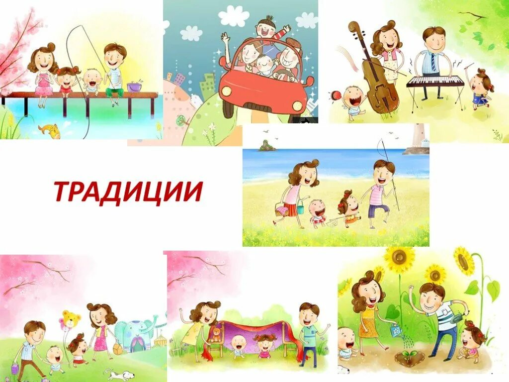Портфолио моя семья. Рисунки детей на тему традиции моей семьи. Презентация моя семья. Надпись моя семья для детского сада. Моя семья картинки.