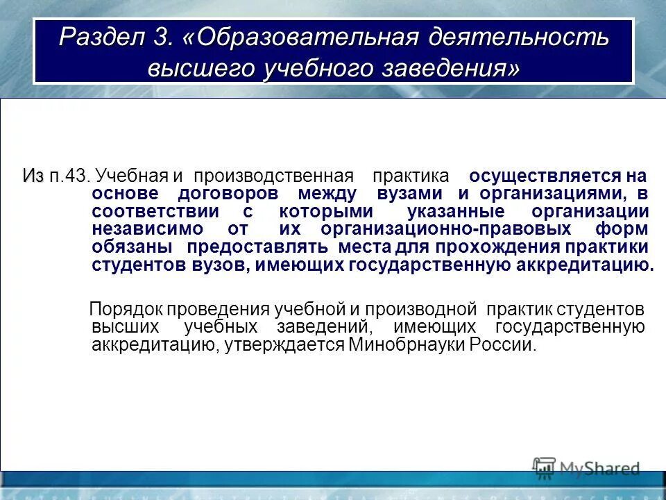 Переход налоговой на двухуровневую систему. Двухуровневая система налоговых органов. Двухуровневая система законодательства в рф. Переход на двухуровневую систему образования. Переход на двухуровневую систему.