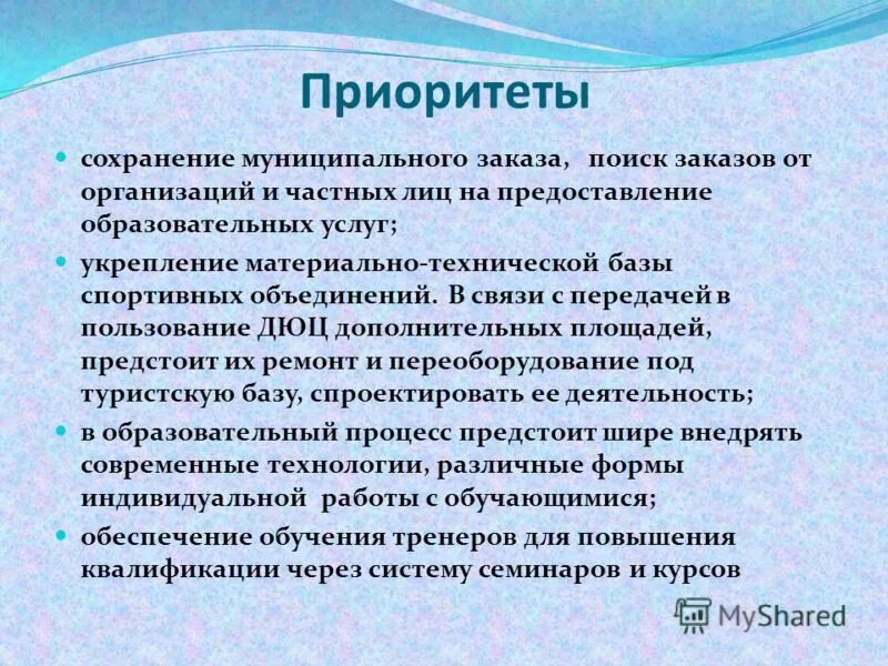 Приоритет в сохранении здоровья. Реализация ее. Приоритет в сохранении здоровья. Подходы к сохранению здоровья. Надзор это бжд.