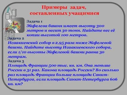 4 7 всех учащихся класса составляют
