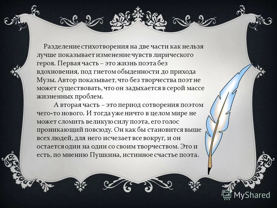 Прощанье анализ кратко. Стихи поэтов. Авторские стихи. Стихотворение поэт. Анализ стихотворения поэт.