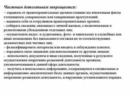 Органы осуществляющие оперативно розыскную деятельность