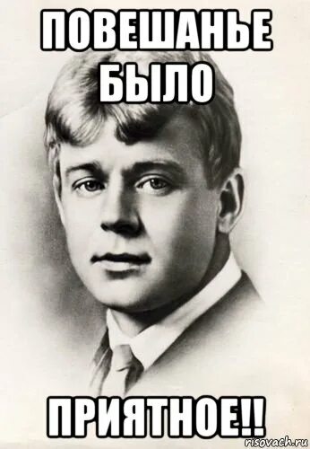 Есенин мемы. Есенин веет с Юга. Есенин Мем.