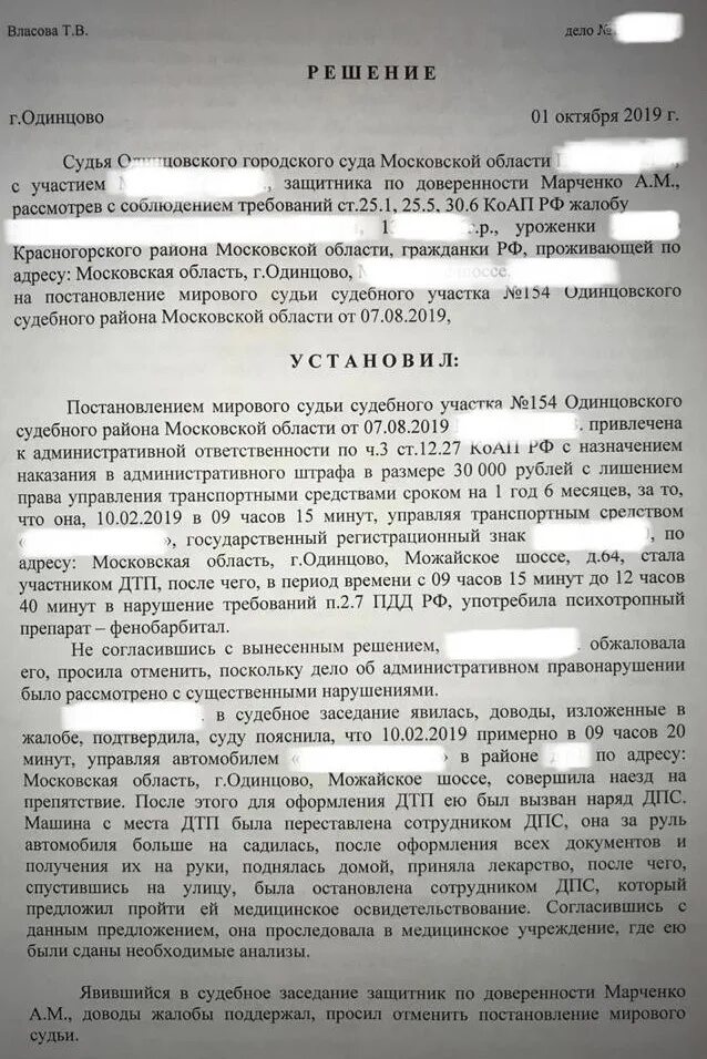 Можно ли лишить. Лишение прав за наркоманию. Суд по лишению прав в наркотическом опьянении. Вынесено постановление о лишении права управления ТС. Могут ли лишить прав за административное правонарушение.