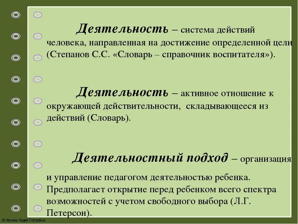 Всегда направлено на решение. Деятельность всегда направлена на. достижение цели деятельность направленная определённой. деятельность всегда направлена на что овз. овз деятельность всегда направлена на достижение цели.
