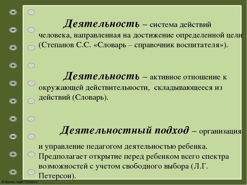 Деятельность всегда направлена на. Достижение цели деятельность направленная определённой. Деятельность всегда направлена на что ОВЗ. ОВЗ деятельность всегда направлена на достижение цели. Деятельность всегда связана с определенными