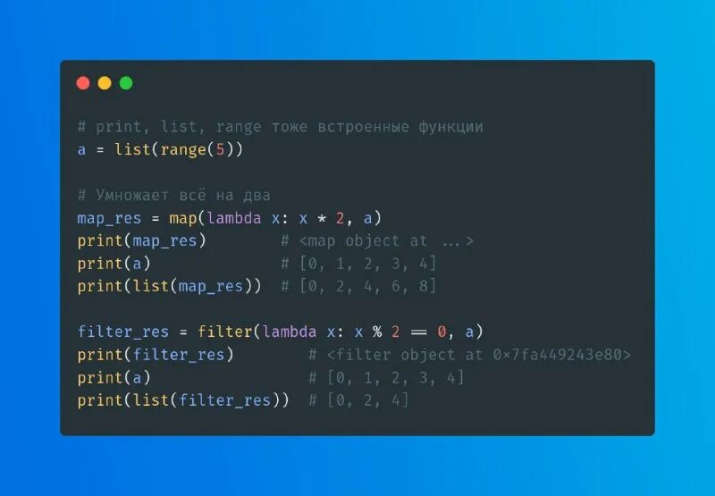 Итерируемый объект python что это. Итерируемый объект python что это