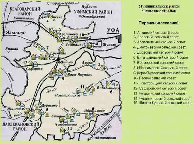 Карта чишминского района. Карта Чишминского района с деревнями. Чишминский район на карте Башкирии. Карта Чишминского района Республики Башкортостан. Чишминский район на карте Башкортостана.