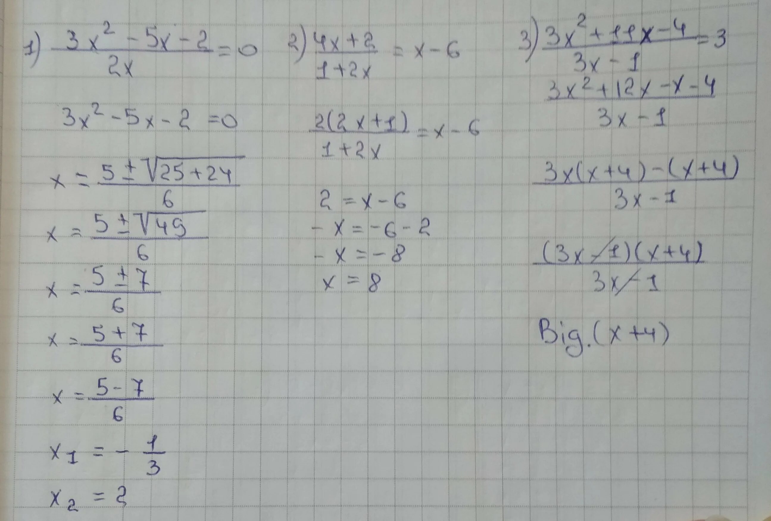 Х-5/Х-5=1. 5-2х=-3х. 2х-3у=11. 5х +2х² решение.