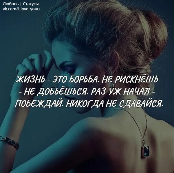 Статусы быть использованной. Статус я. статус я влюбилась. что интересного про меня статус. я разная статусы.