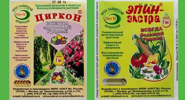 Иммуноцитофит инструкция по применению для растений. Эпин циркон. эпин-экстра корневин циркон. стимулятор роста для рассады циркон. циркон и эпин для растений.