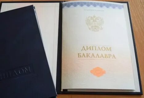 Отзыв диплома о высшем образовании