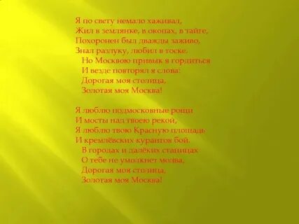 Ходил по свету много лет песня