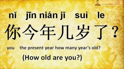 Chinese words
