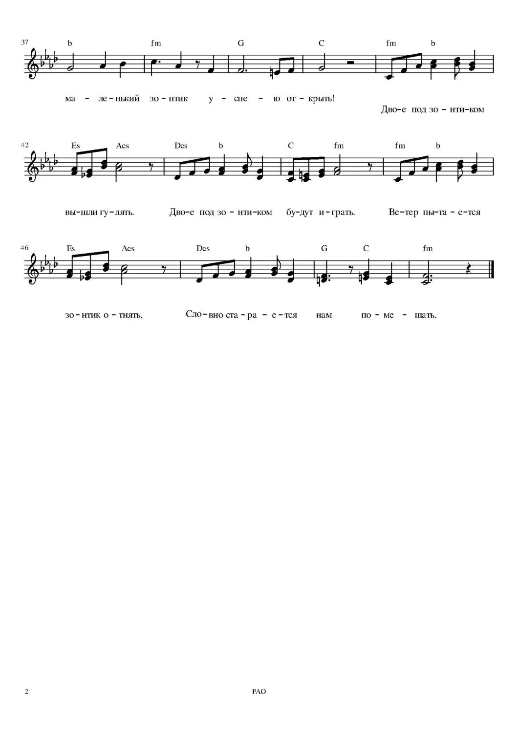 Ноты песен на новый год для детского сада. Песня новогодняя сказка минус. Ноты новых песен. Новогодняя сказка текст. Ноты для первоклашек.