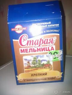 Старая мельница напиток