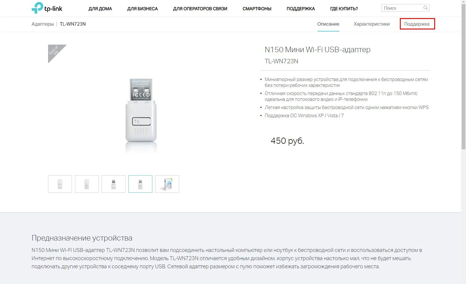 Установить драйвер tp link. Сетевой адаптер tp-link 725 драйвер. драйвер на адаптер tp-link tl-wn725n. драйвер для wifi адаптера tp link wn723n. tp-link tl-wn723n драйвер win 10.