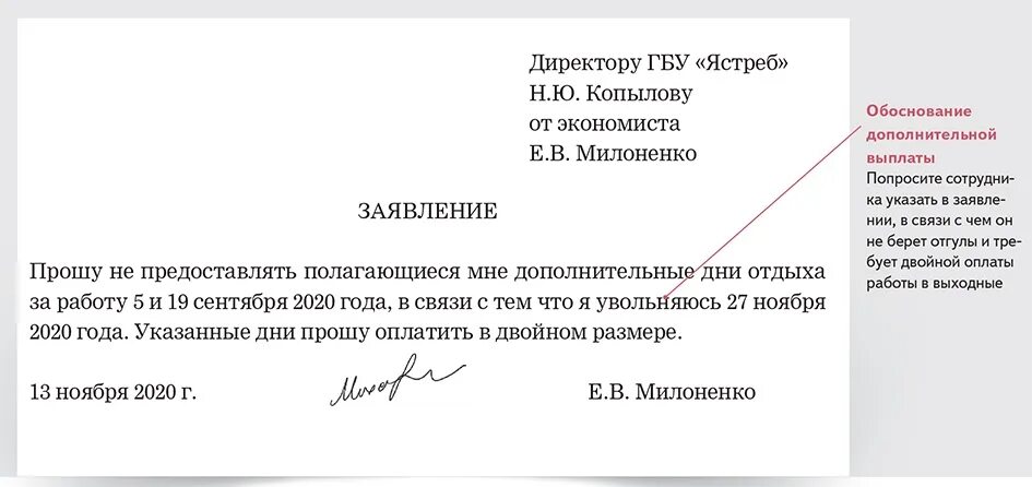 Сколько отрабатывать после заявления. Заявление на увольнение. Заявление при увольнении. Заявление на увольнение с работы. Уволиться заявление.