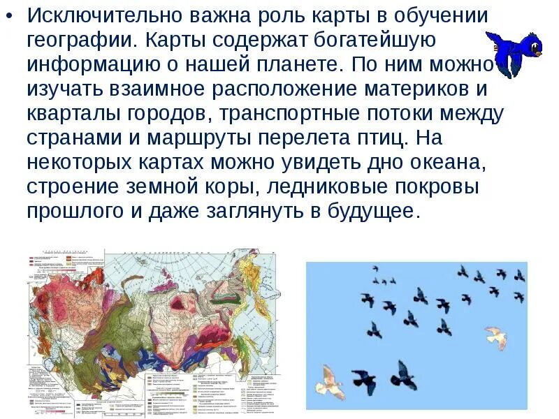 Виды карт по содержанию. Доклад на тему карта. Классификация карты по охвату территории содержанию масштабу. География. Географические карты типы.
