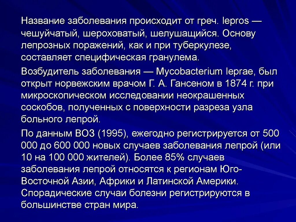 Спорадические случаи заболевания это. Заболевания названия. Добровольное поражение как называется. Как называется заболевание.