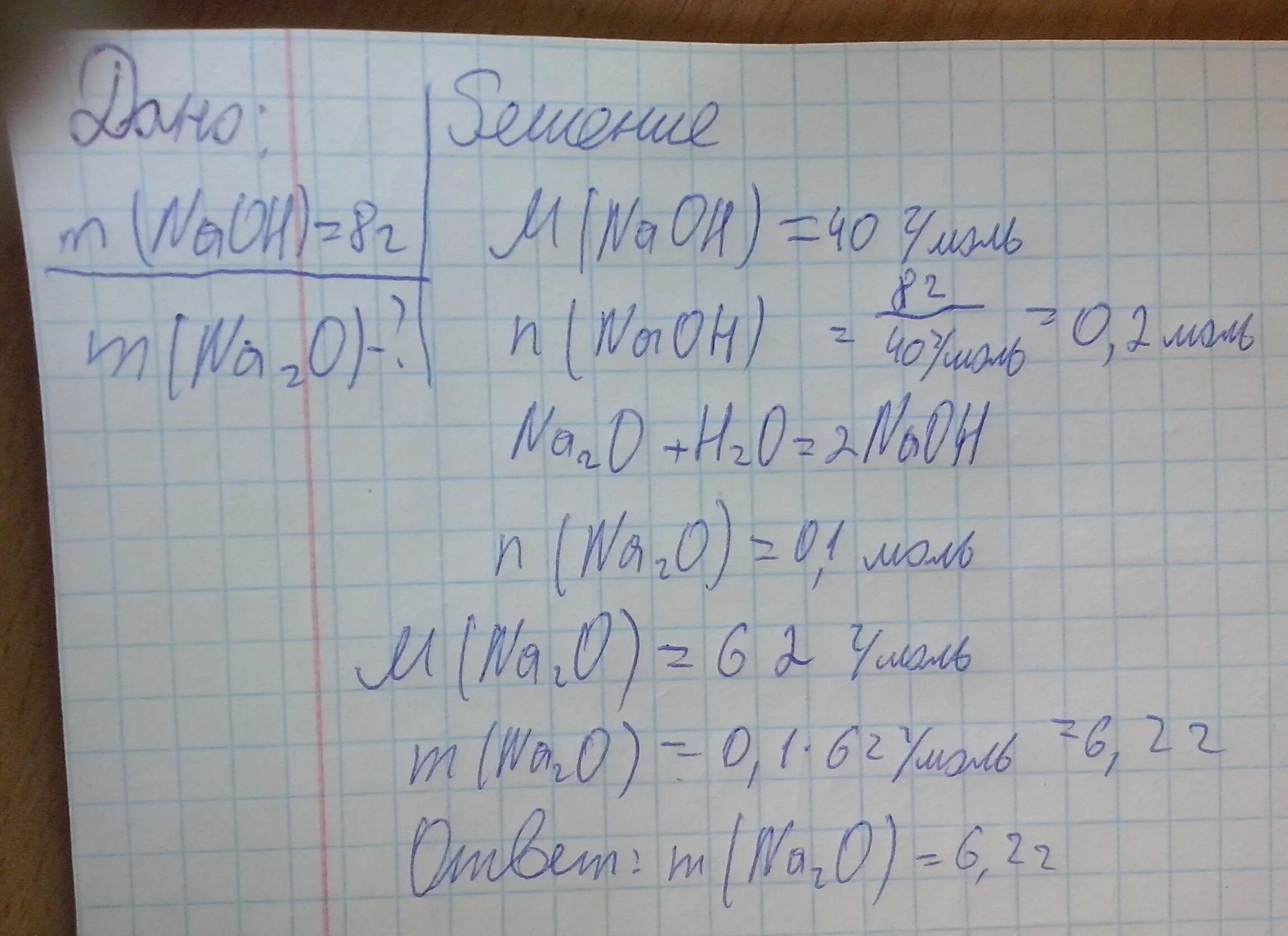 Масса na2co3 10h2o. При взаимодействии оксида натрия с водой образуется гидроксид натрия. При взаимодействии натрия с водой образуется. При взаимодействии оксида натрия с водой образуется. При взаимодействии натрия с водой образуется оксид натрия.