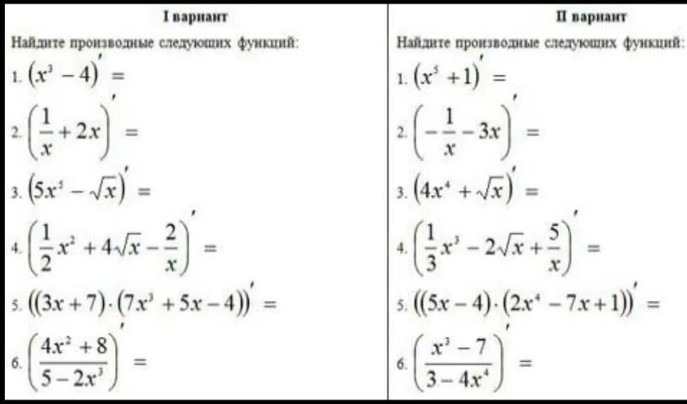 Тема производных 11 класс. Самостоятельная работа по алгебре 11 класс Алимов производная. Самостоятельная по производным 11 класс. Производная сложной функции самостоятельная работа 11 класс. Самостоятельная работа по производной 10 класс Мордкович.