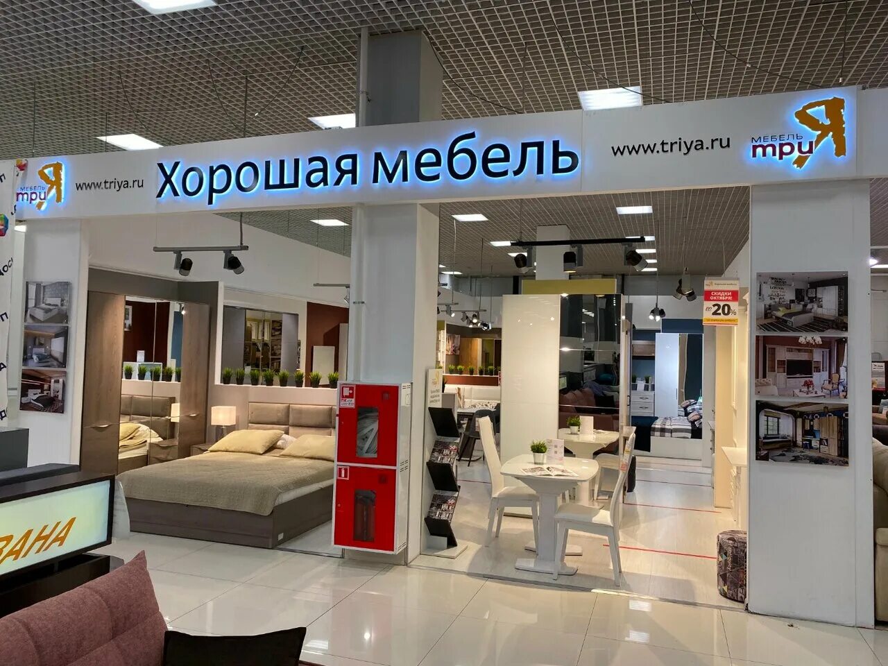 Обойный магазин. Калейдоскоп ульяновск магазин. Магазин калейдоскоп каталог. Магазин калейдоскоп каталог. Аква интерьер новосибирск калейдоскоп.